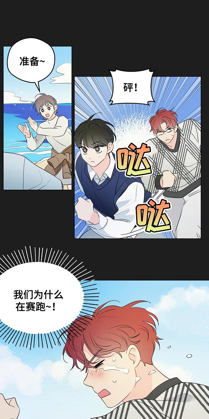 第136章：【第三季】融入大家17