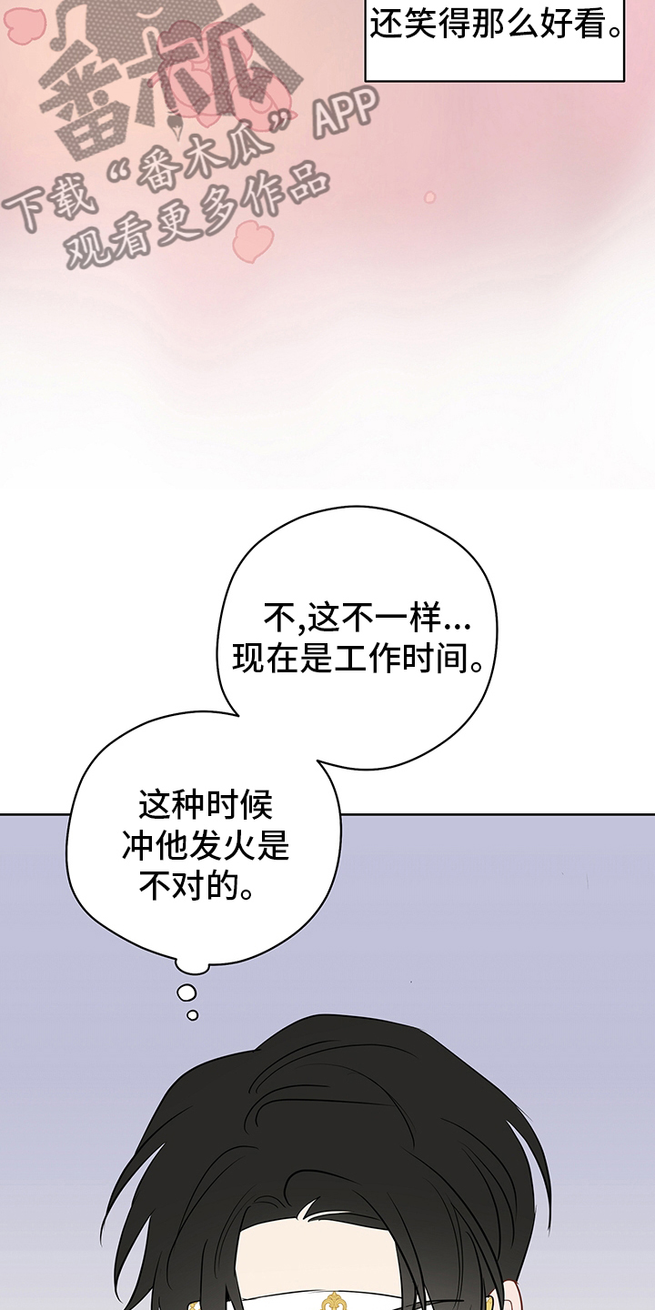 第68章：【第二季】魔塔主15