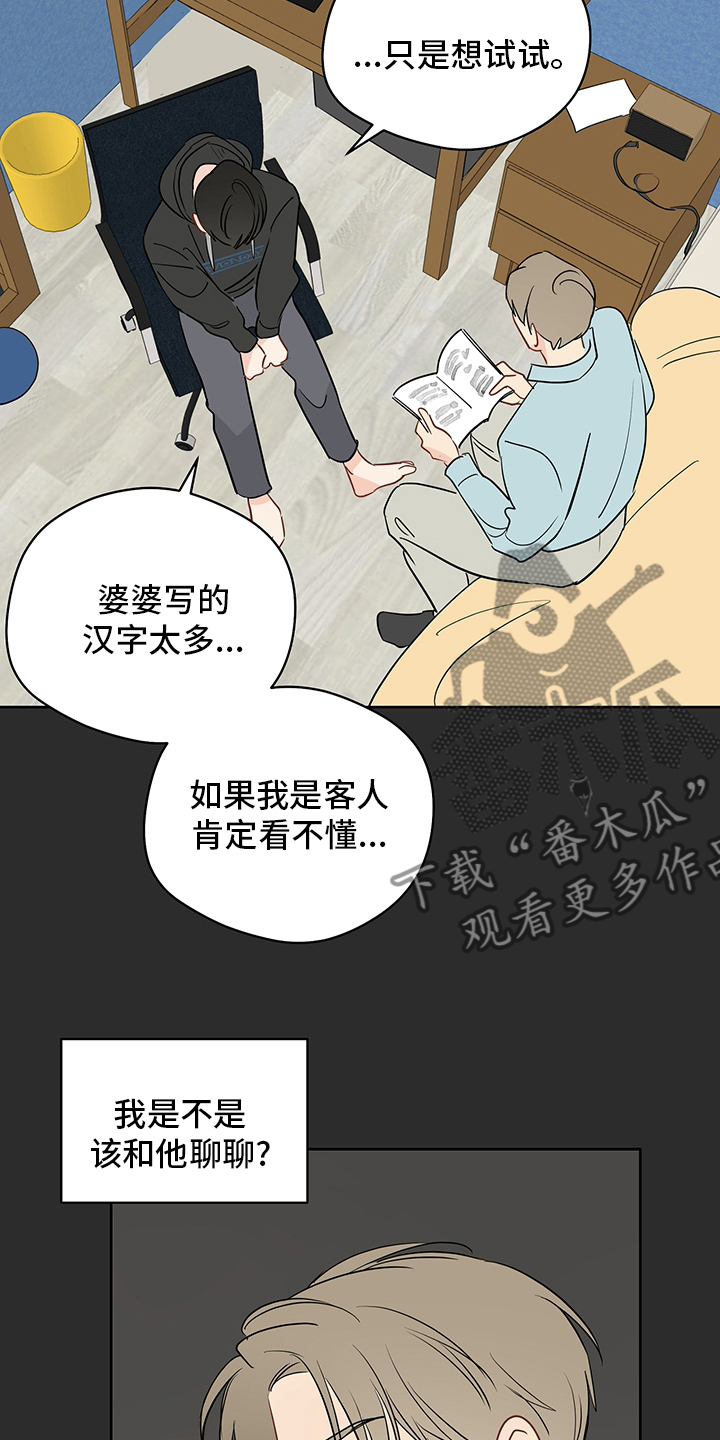 第85章：【第二季】画出来8