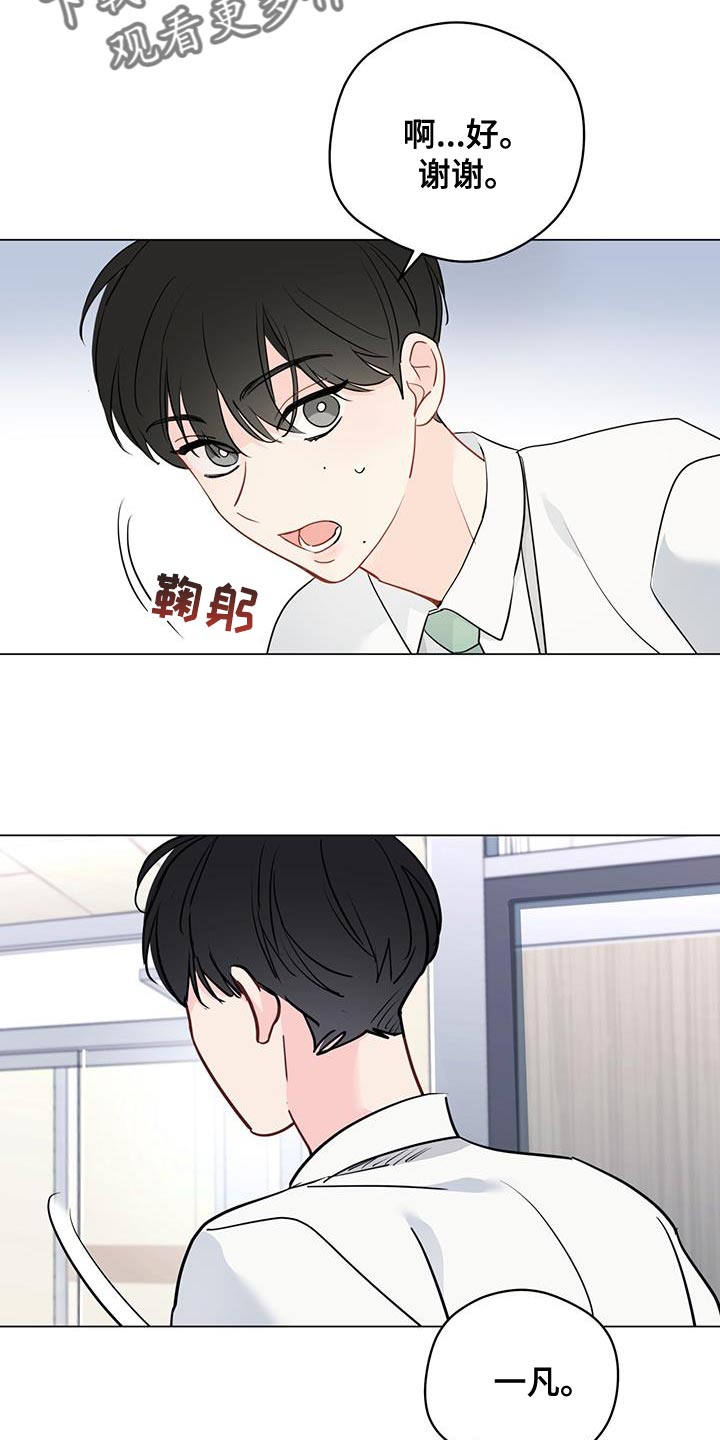 第113章：【第三季】初恋的故事6