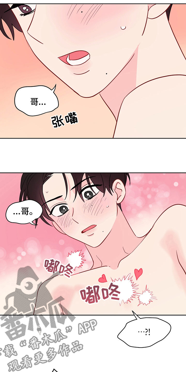 第73章：【第二季】惩罚3