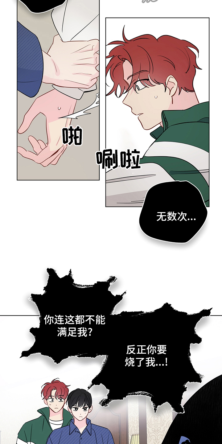 第93章：【第二季】照片5