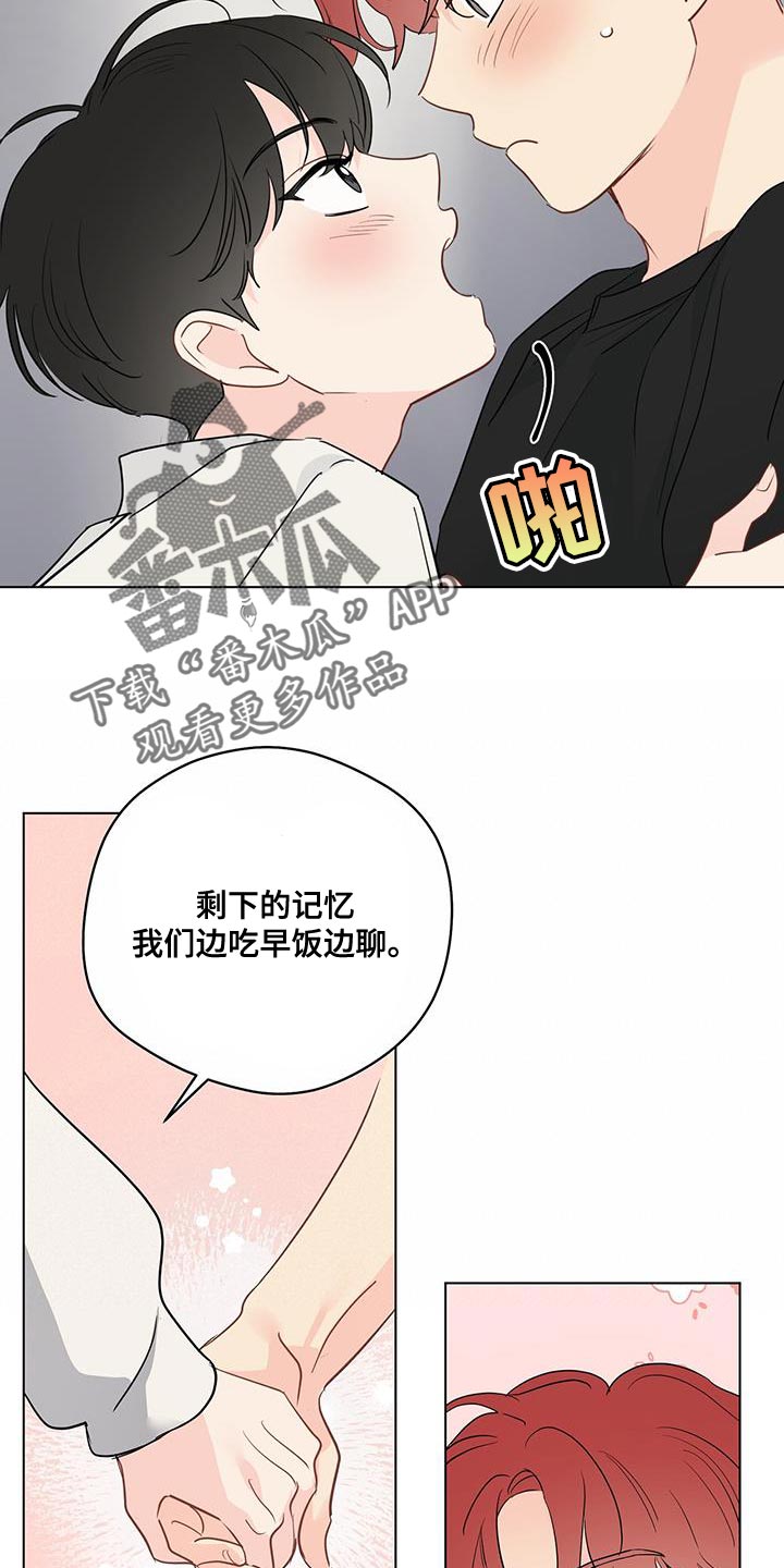第123章：【第三季】再面试一次21