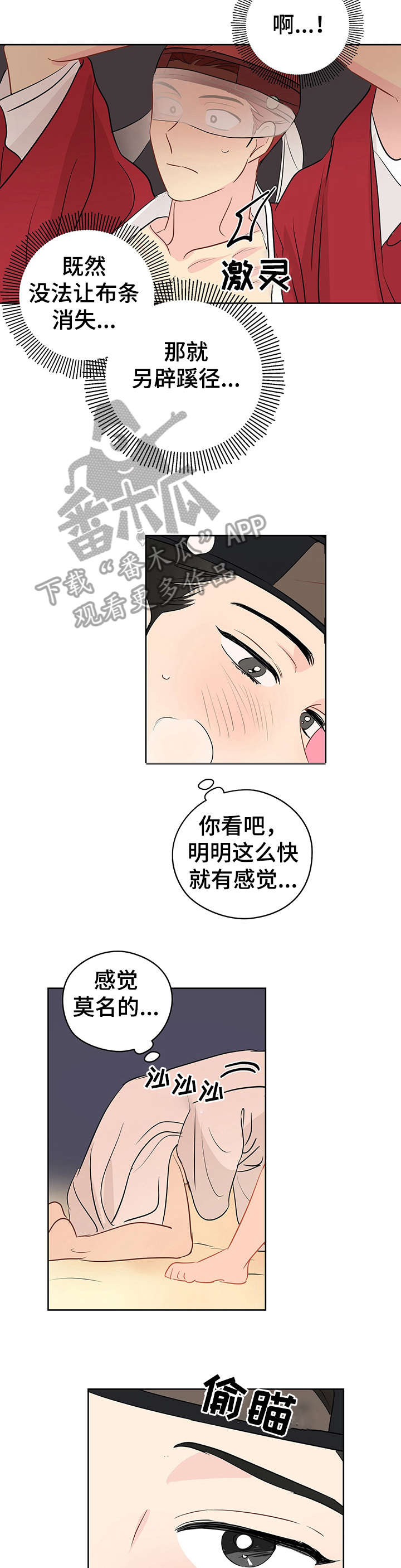 第21章：固执1