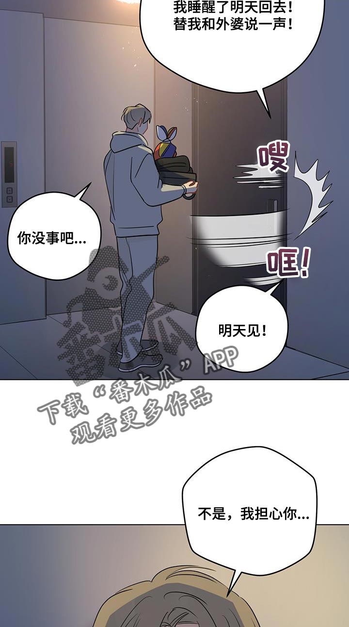 第120章：【第三季】太好了8