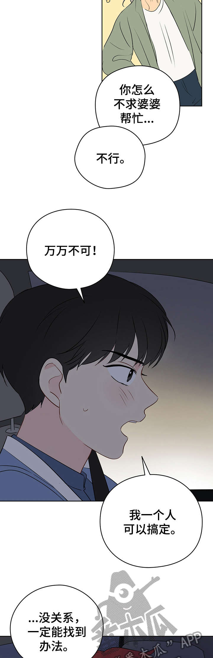 第22章：签合同5