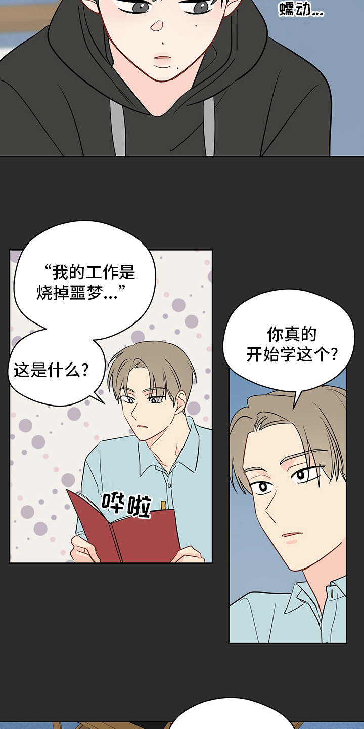 第85章：【第二季】画出来7
