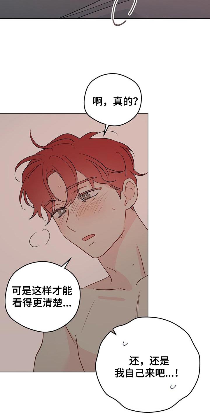 第143章：【第三季】让我帮你7