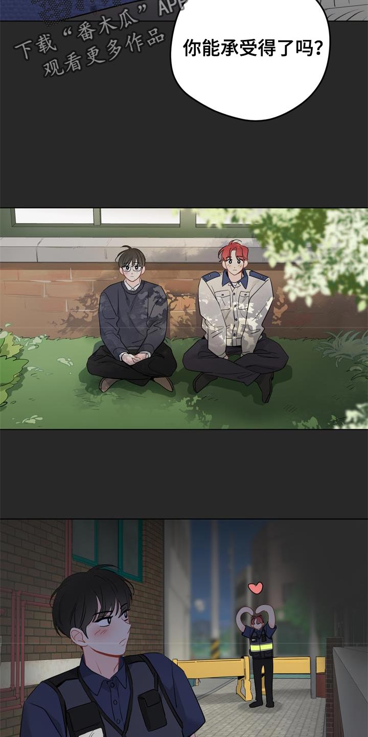 第115章：【第三季】我听懂了15
