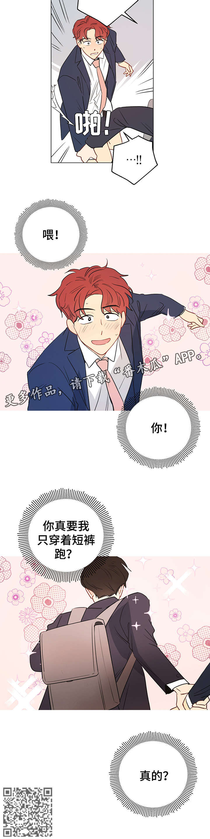 第4章：糟了11