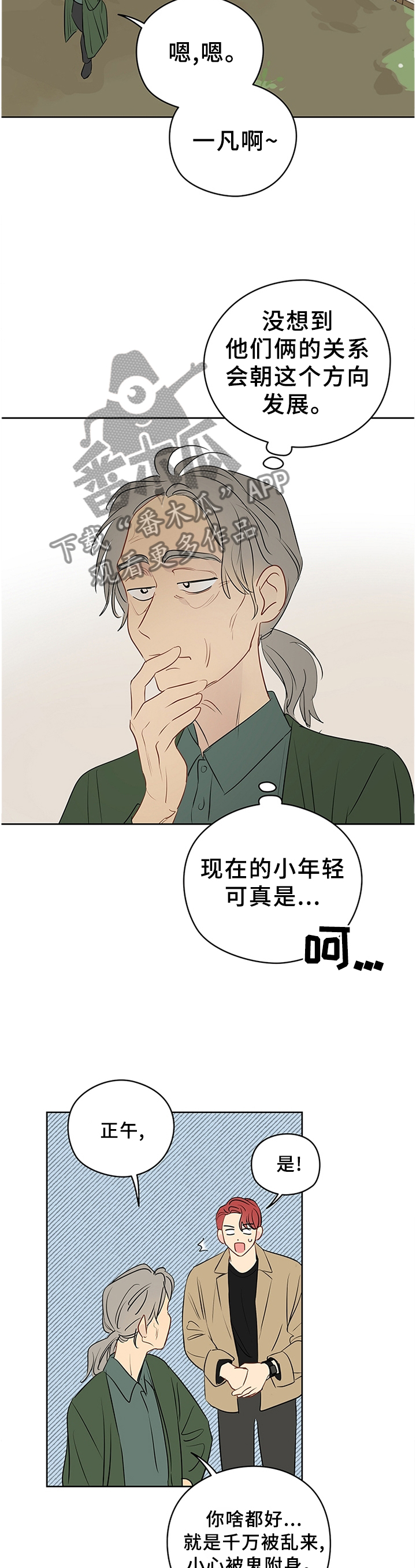 第39章：约会1