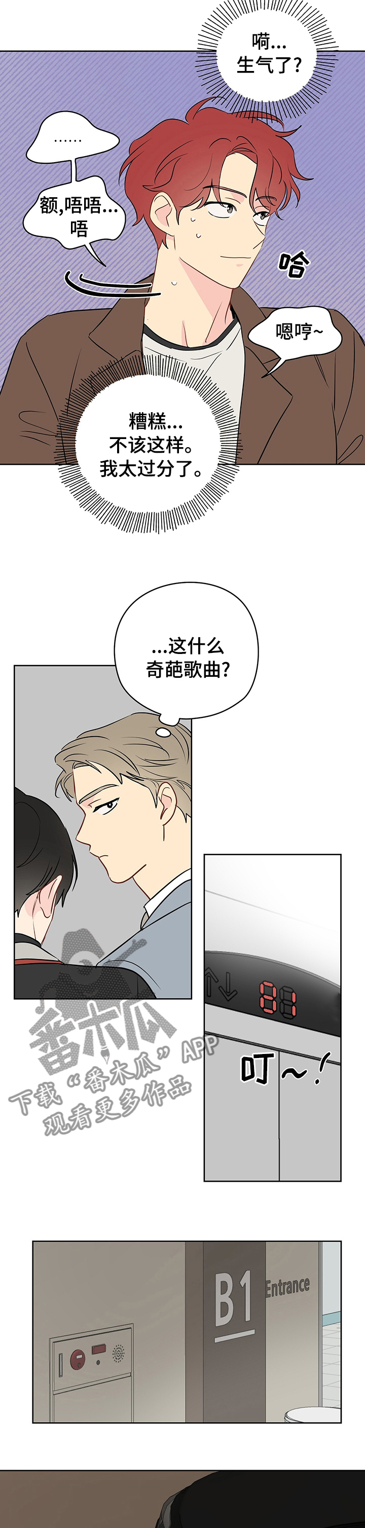 第53章：亲近7