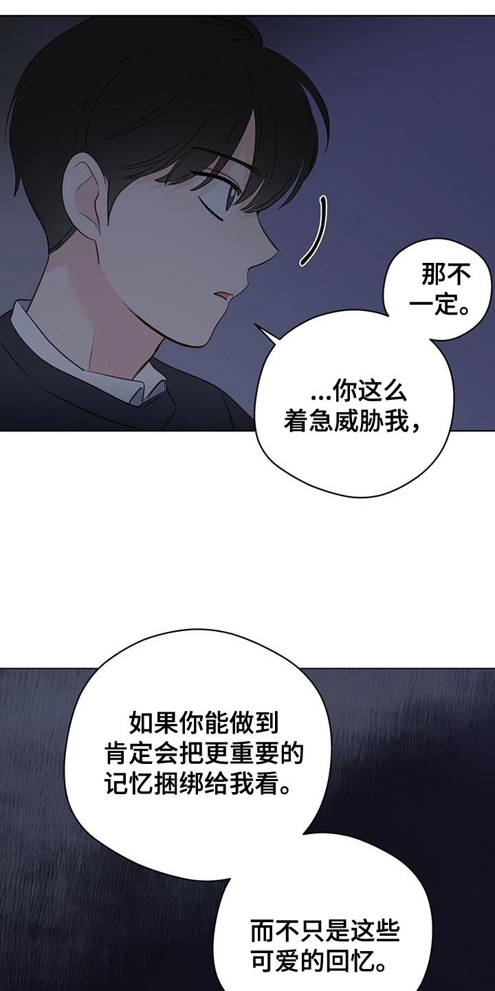 第116章：【第三季】我以为你会选择我11