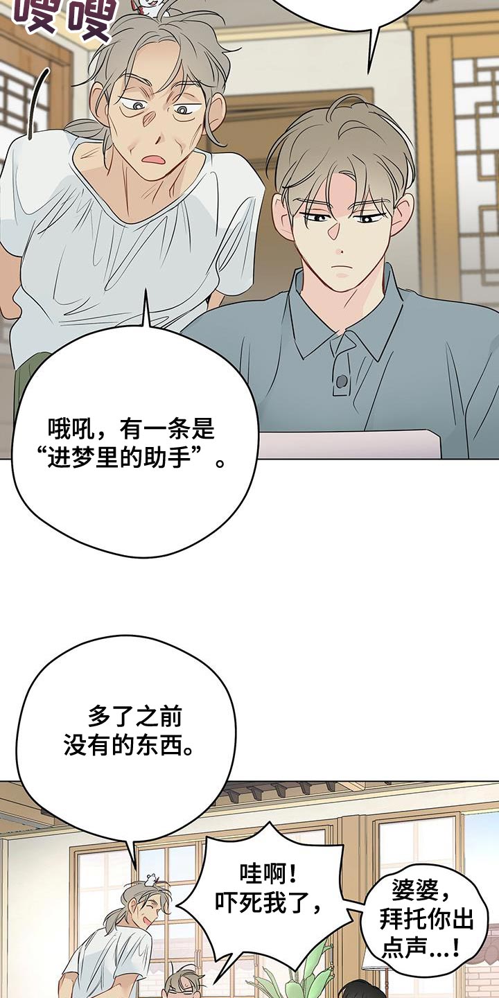 第146章：【第三季】什么时候上班？（完结）13