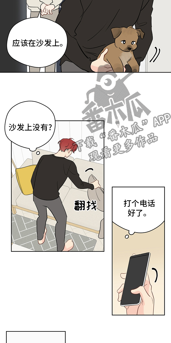 第81章：【第二季】明明就喜欢我6