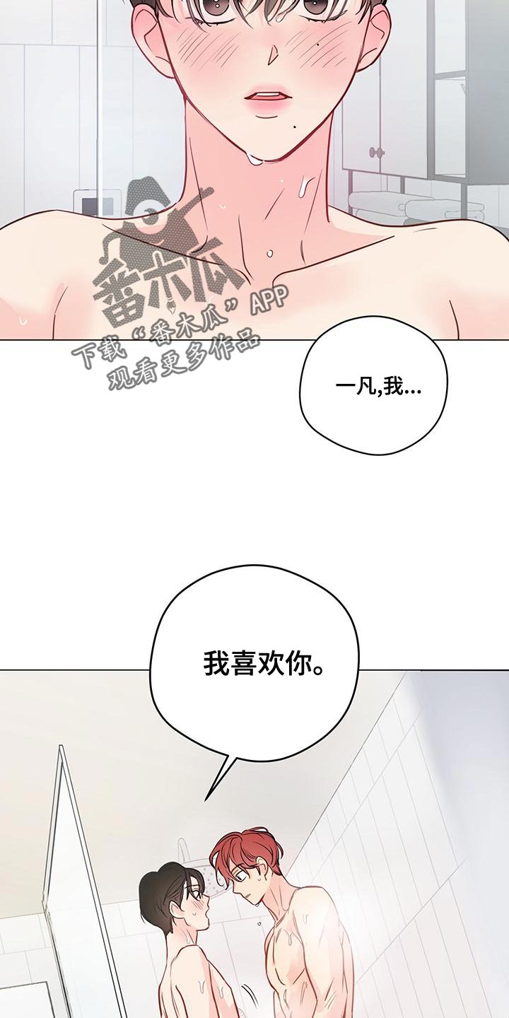 第99章：【第三季】一样的想法3