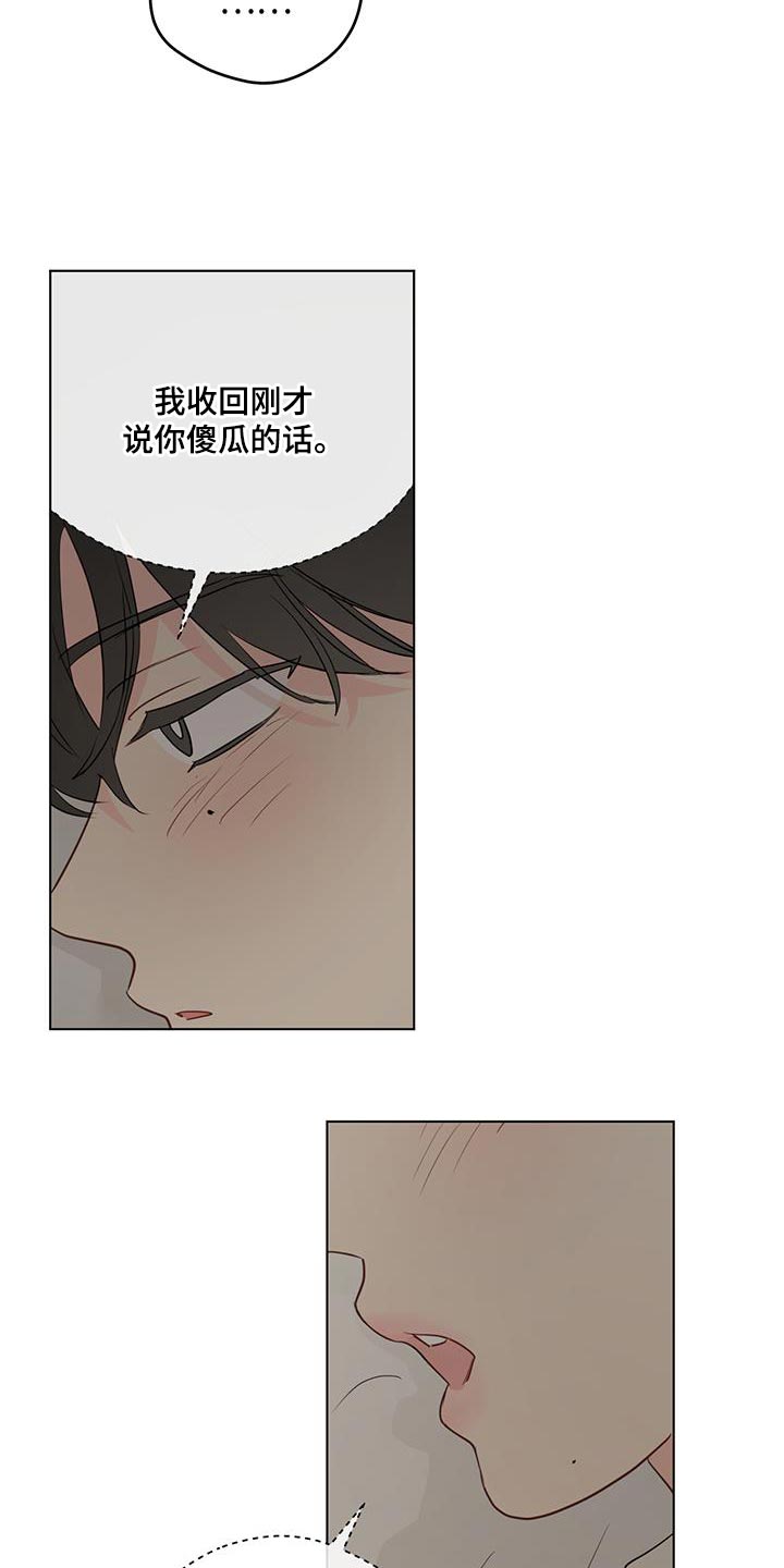 第121章：【第三季】谢谢你来找我13