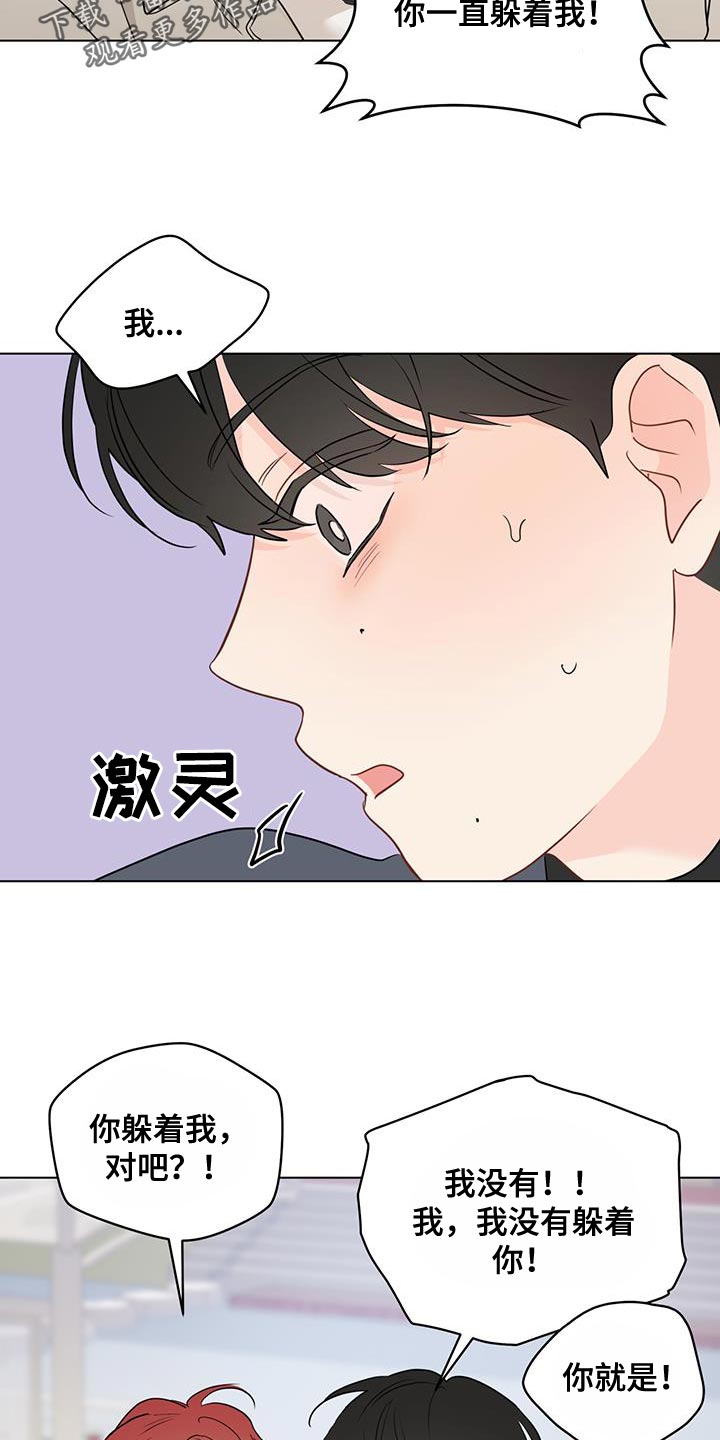 第128章：【第三季】突然6