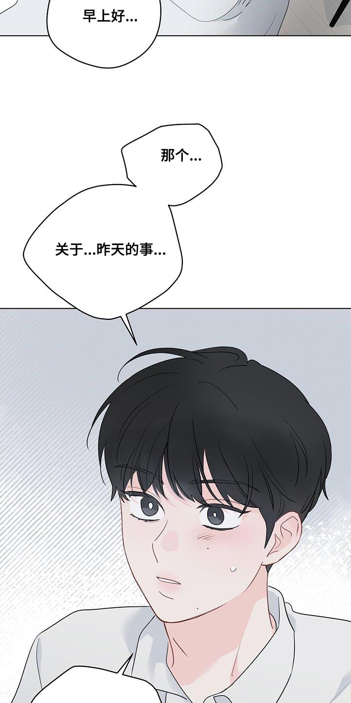 第122章：【第三季】我不记得了16