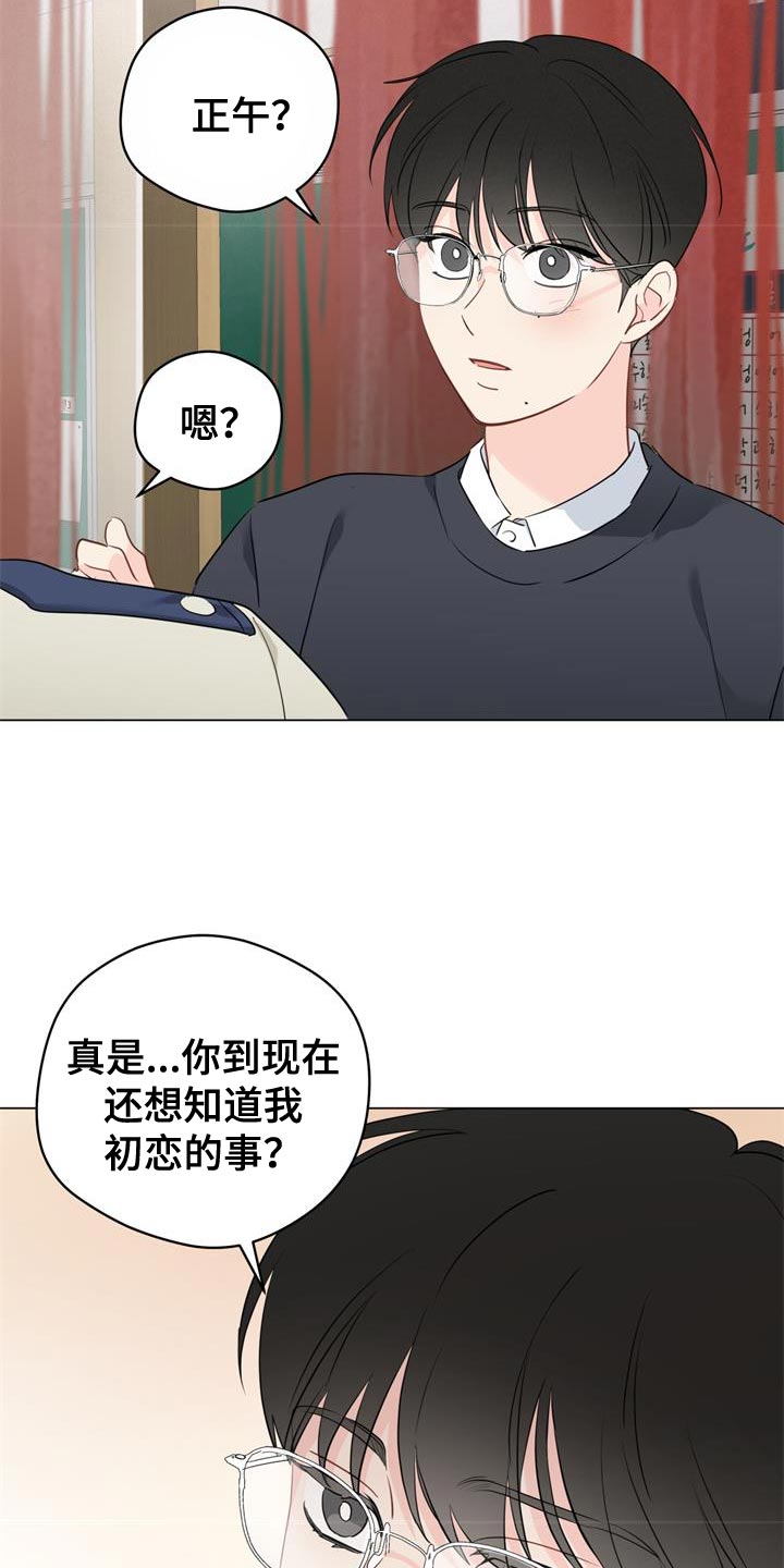 第114章：【第三季】让人心动6