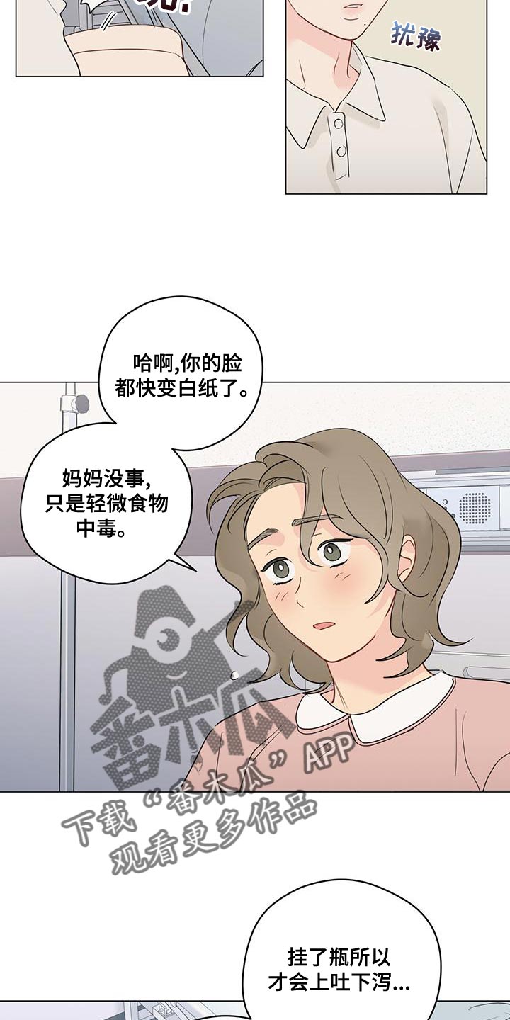 第106章：【第三季】您知道了啊11