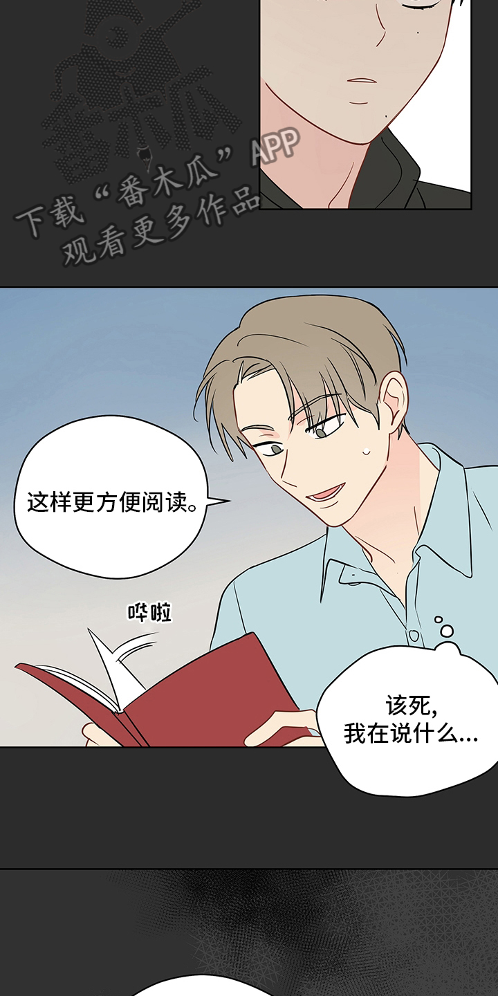 第85章：【第二季】画出来11