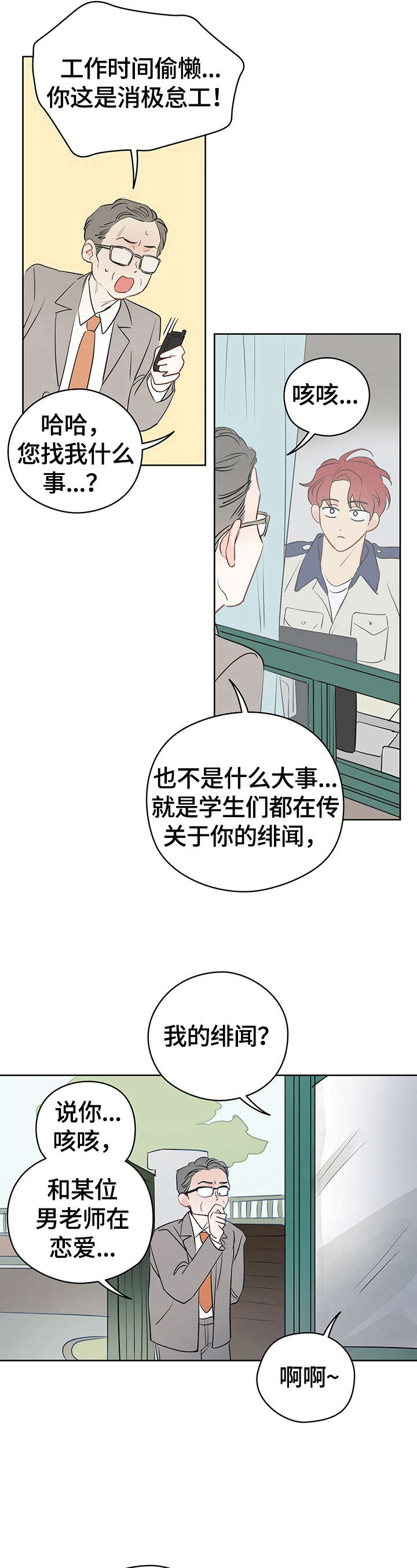 第29章：想下一步2