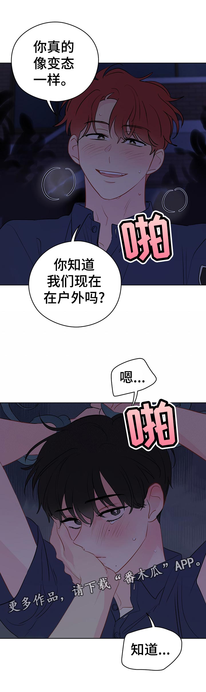 第50章：恢复3