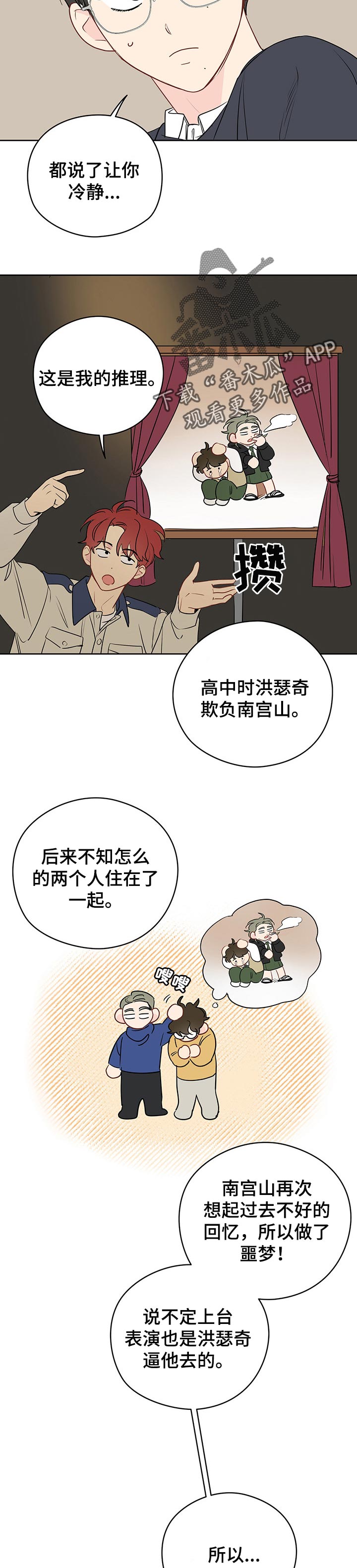 第33章：教室里的歌声7