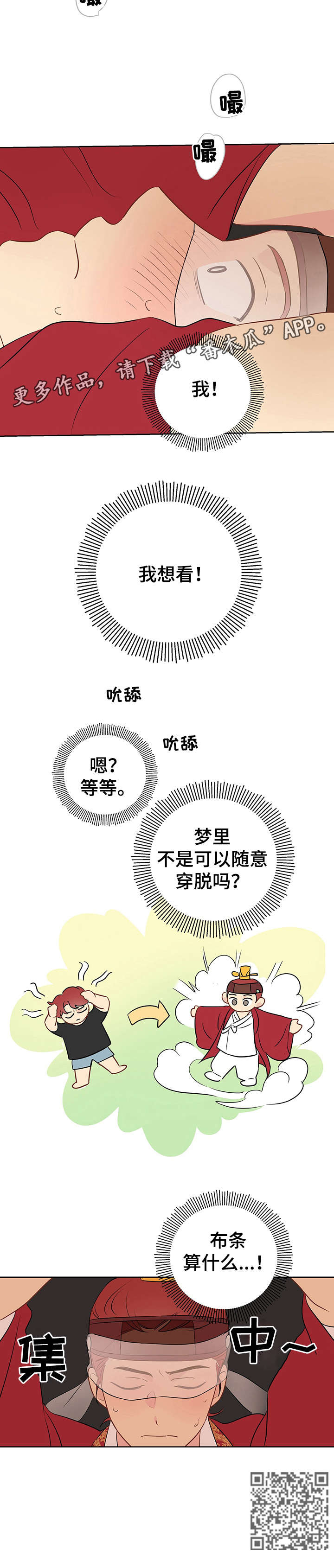 第20章：布条12
