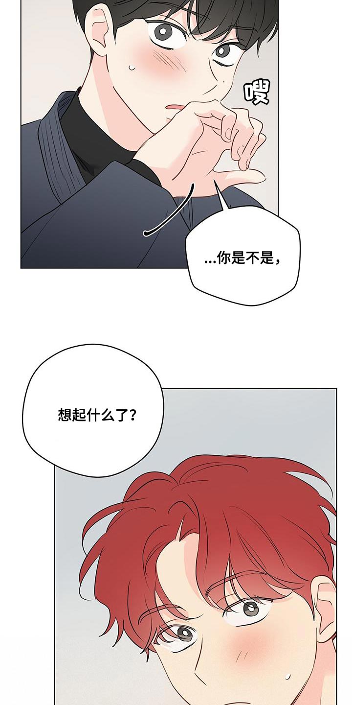 第127章：【第三季】保持距离9