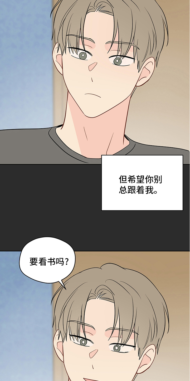 第84章：【第二季】不用你的关心16