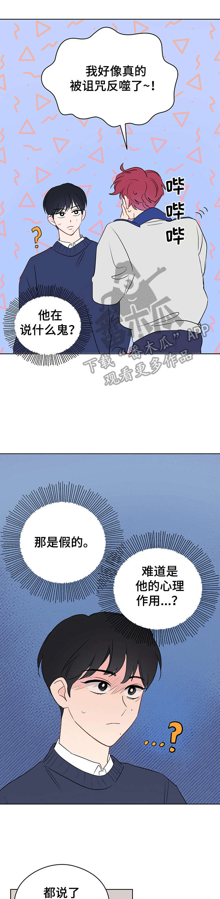 第26章：学校8