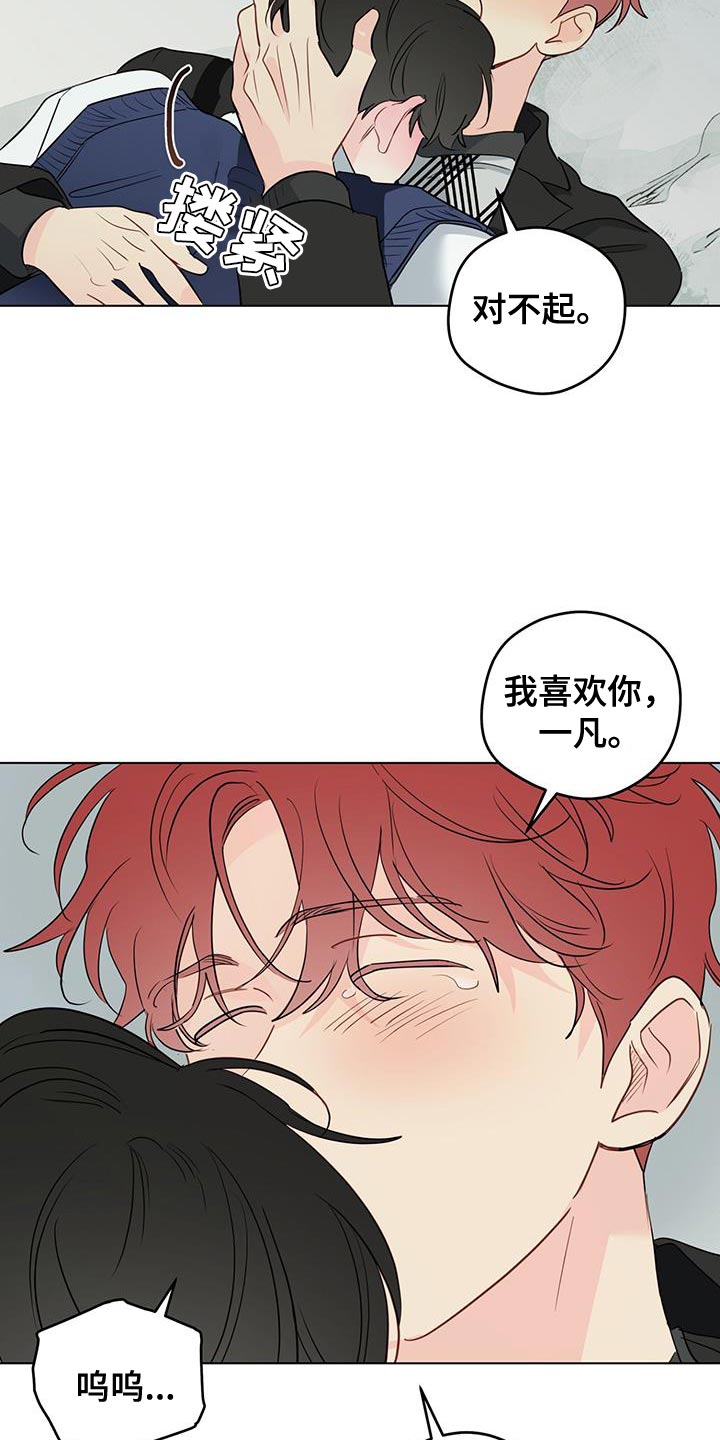 第145章：【第三季】贪心的人25