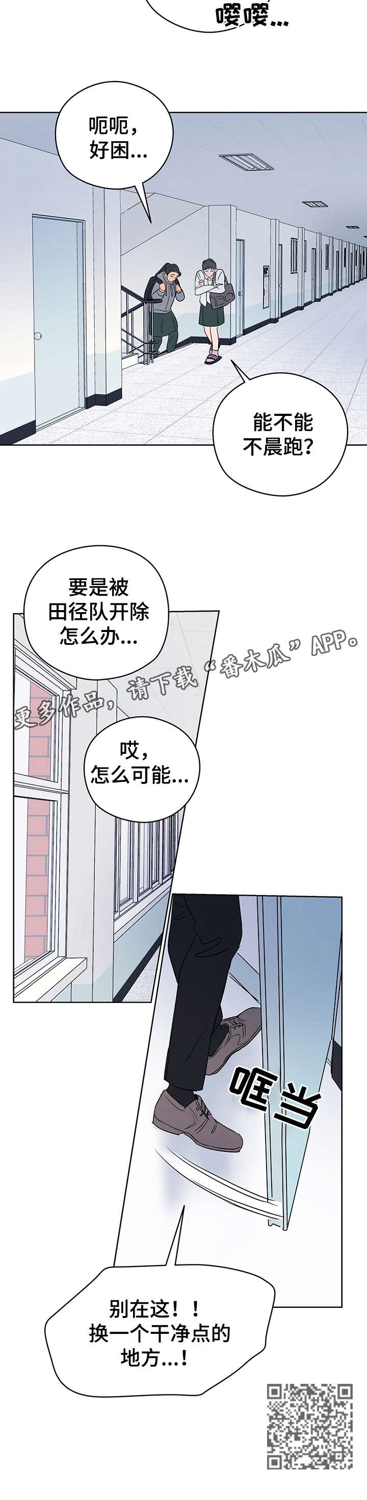 第26章：学校11