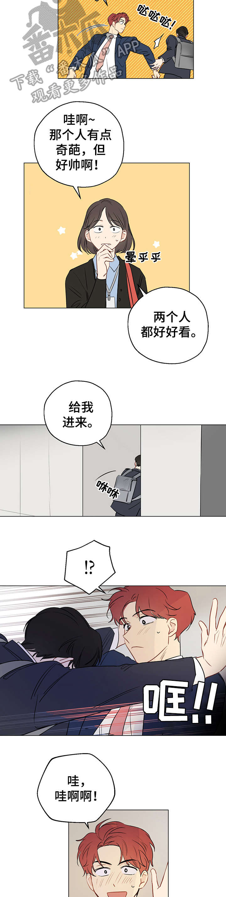 第4章：糟了6