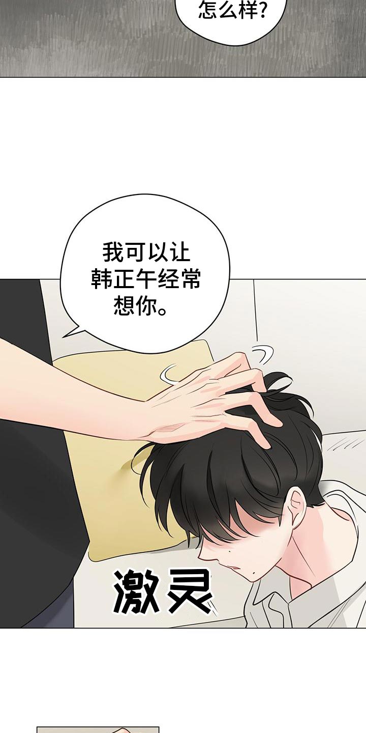 第102章：【第三季】你什么都不准做12