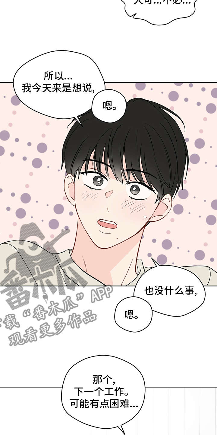 第79章：【第二季】我也很想你8