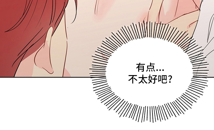 第71章：【第二季】试试就知道18