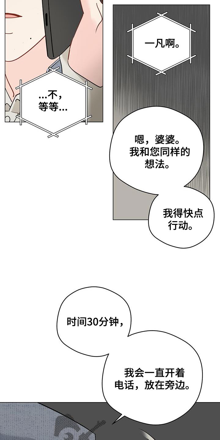 第112章：【第三季】怀疑的东西真多7