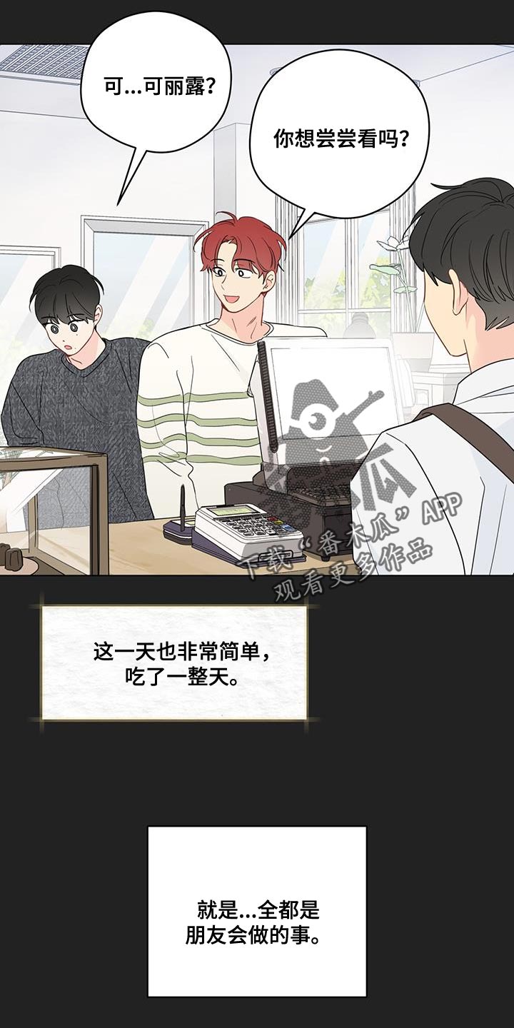 第130章：【第三季】一起看电影15