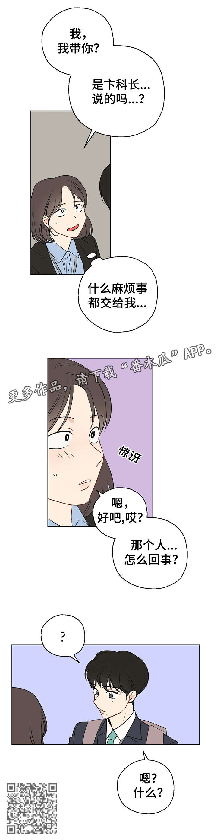 第4章：糟了3