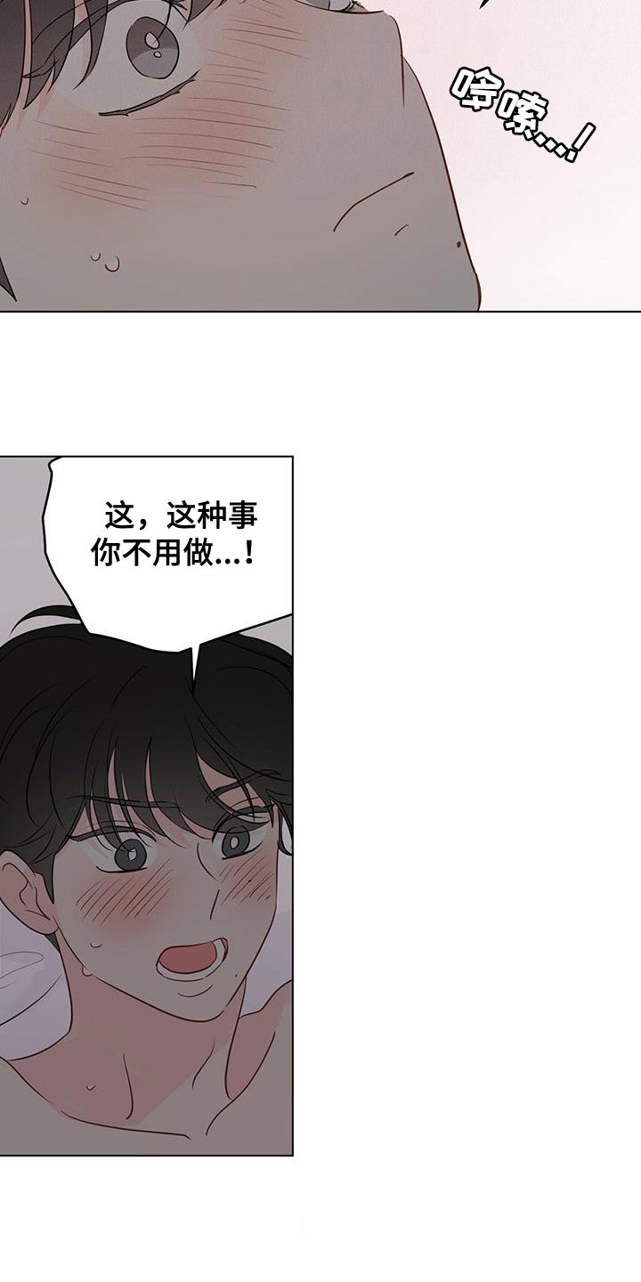 第142章：【第三季】很可爱12