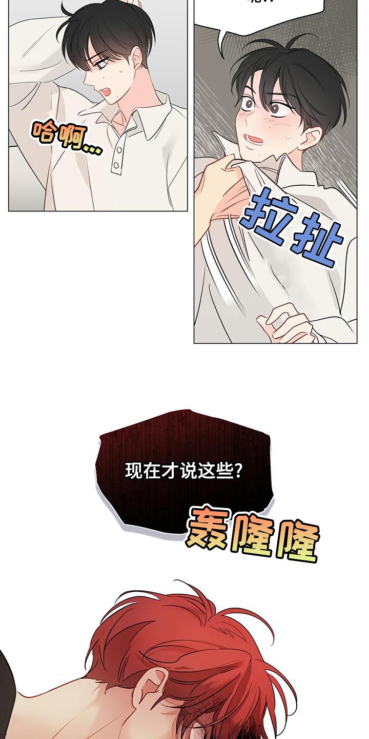 第101章：【第三季】强制手段20
