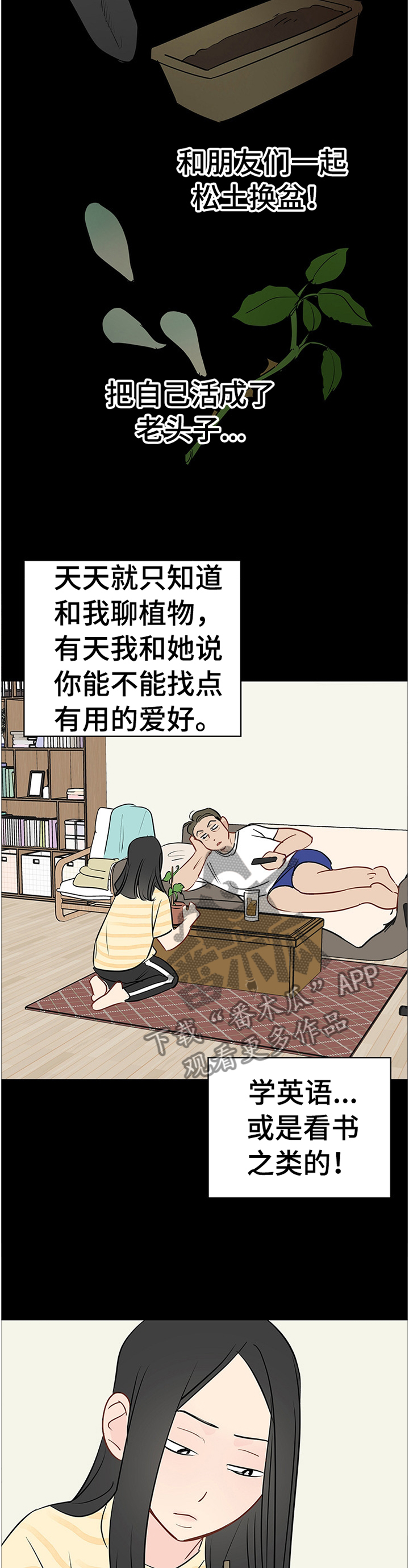 第43章：和植物说话9