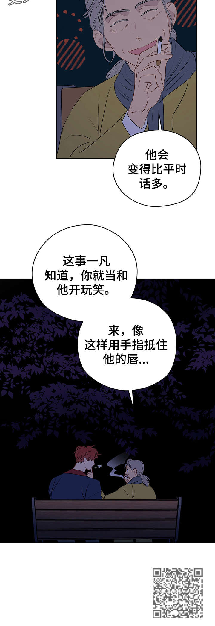 第24章：小法术7