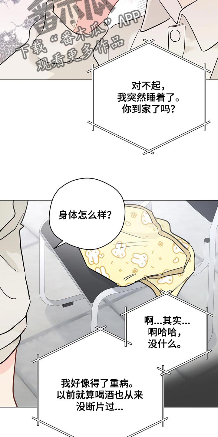 第110章：【第三季】我可以的13