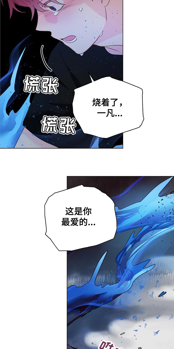 第116章：【第三季】我以为你会选择我26