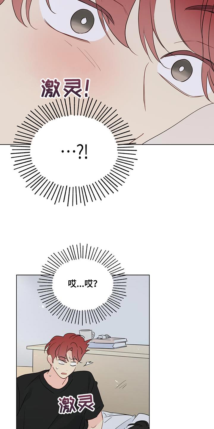 第121章：【第三季】谢谢你来找我17