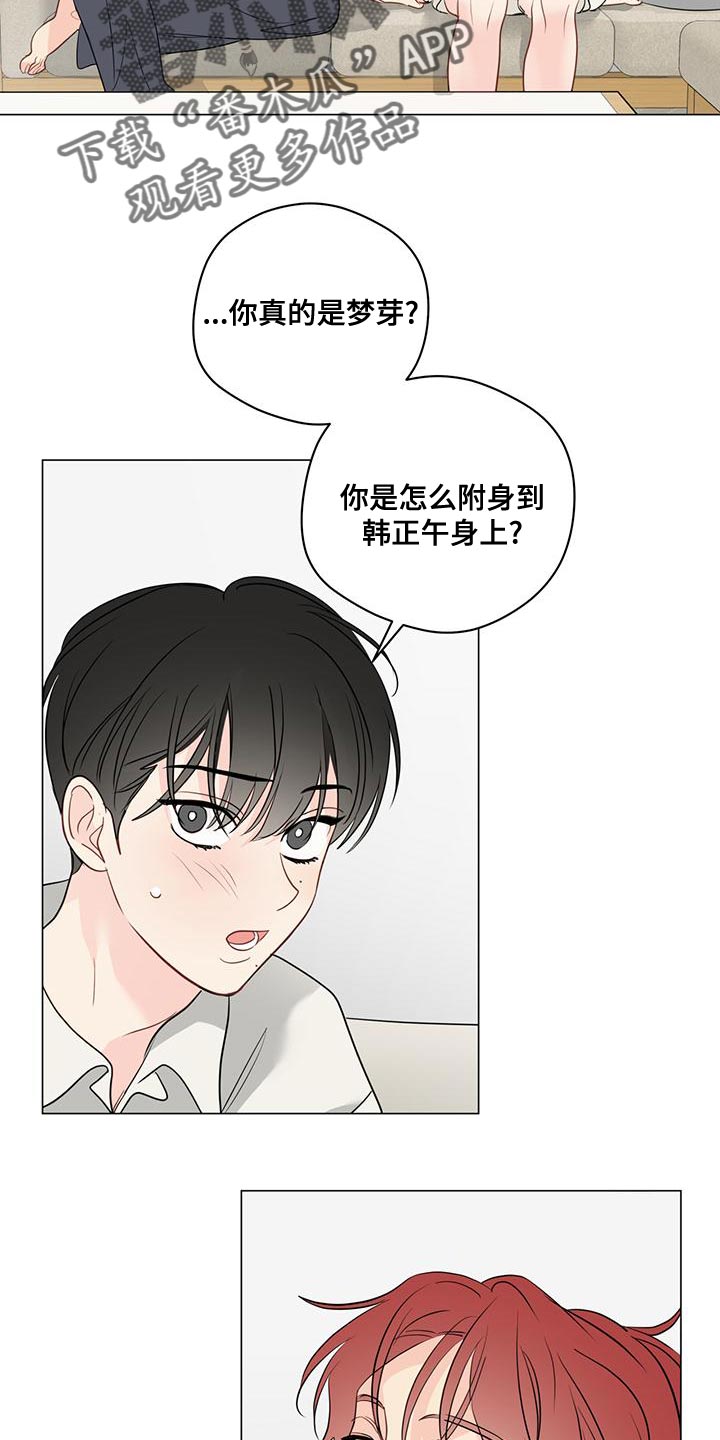 第101章：【第三季】强制手段6